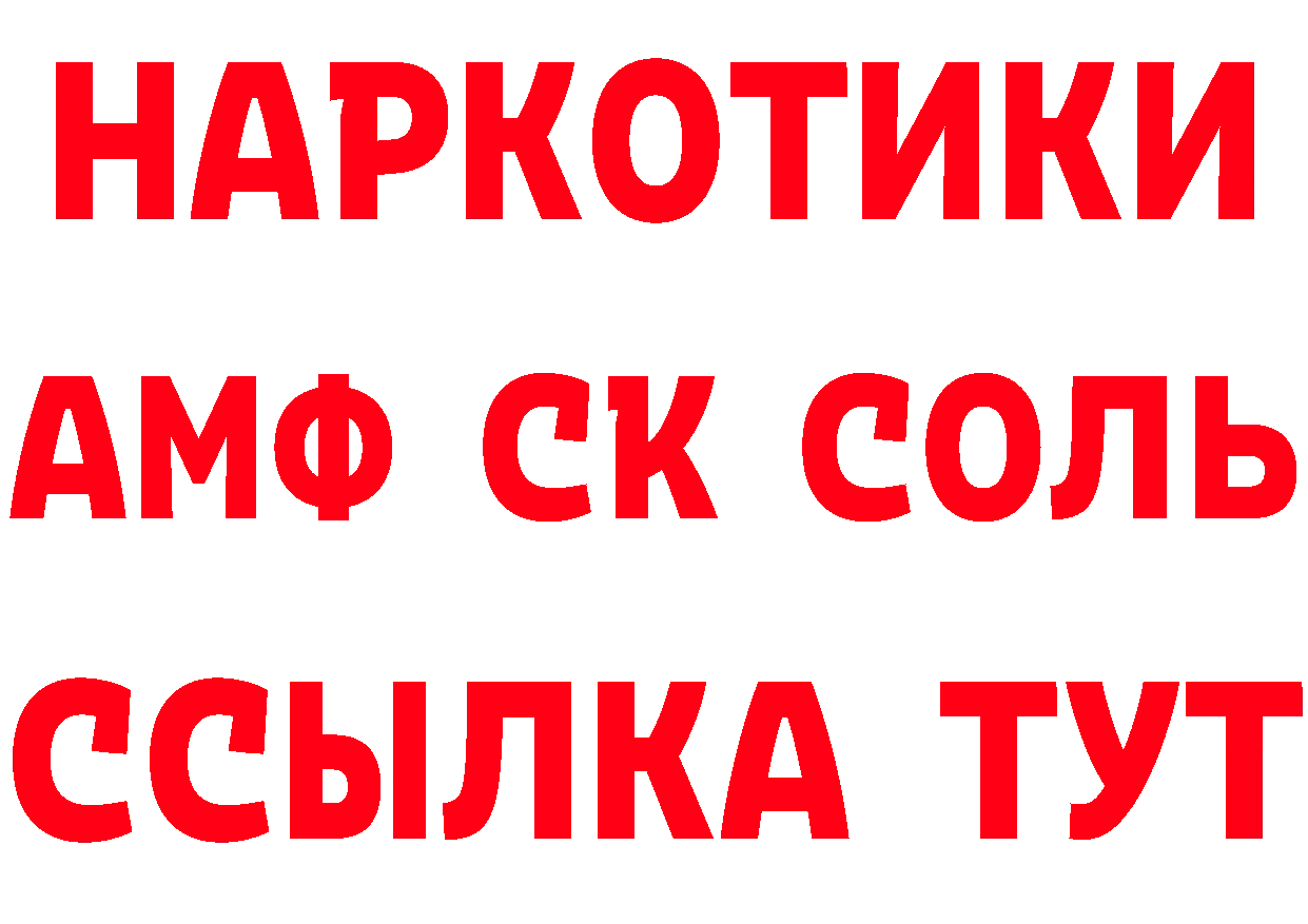 ГАШ 40% ТГК зеркало маркетплейс blacksprut Рассказово